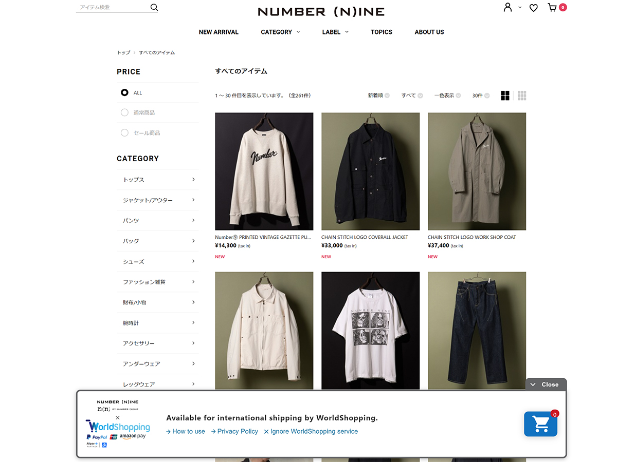 ナンバーナイン（NUMBER (N)INE）公式通販
